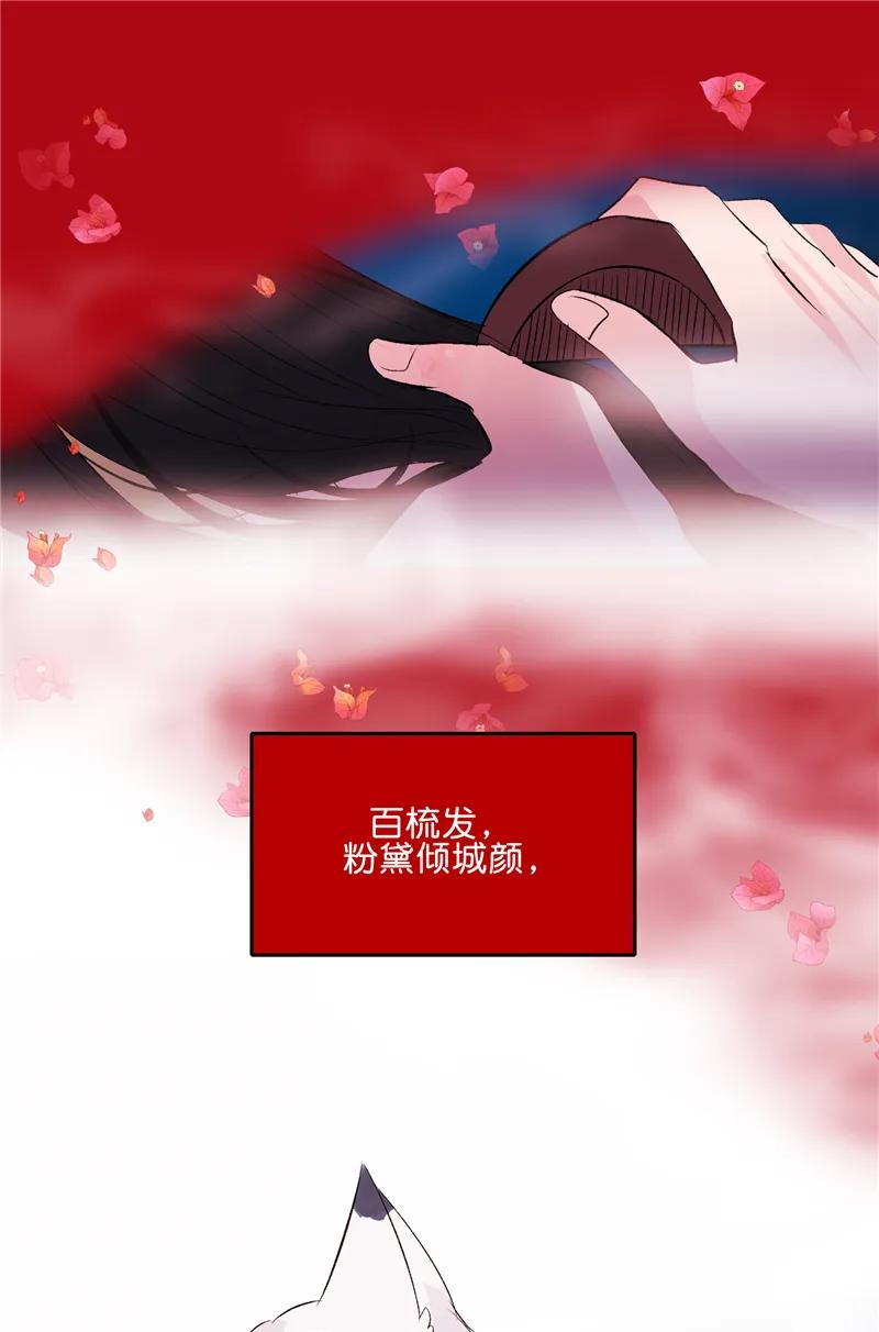 《狐作非为》第30话 第9页