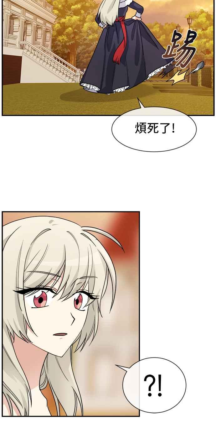 《皇太子妃101》第35话 第18页