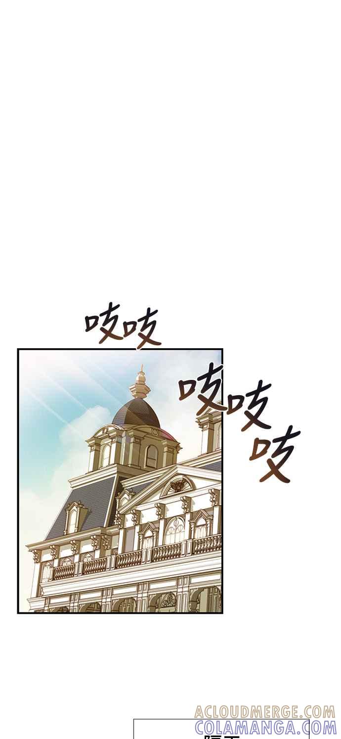 《皇太子妃101》第35话 第22页