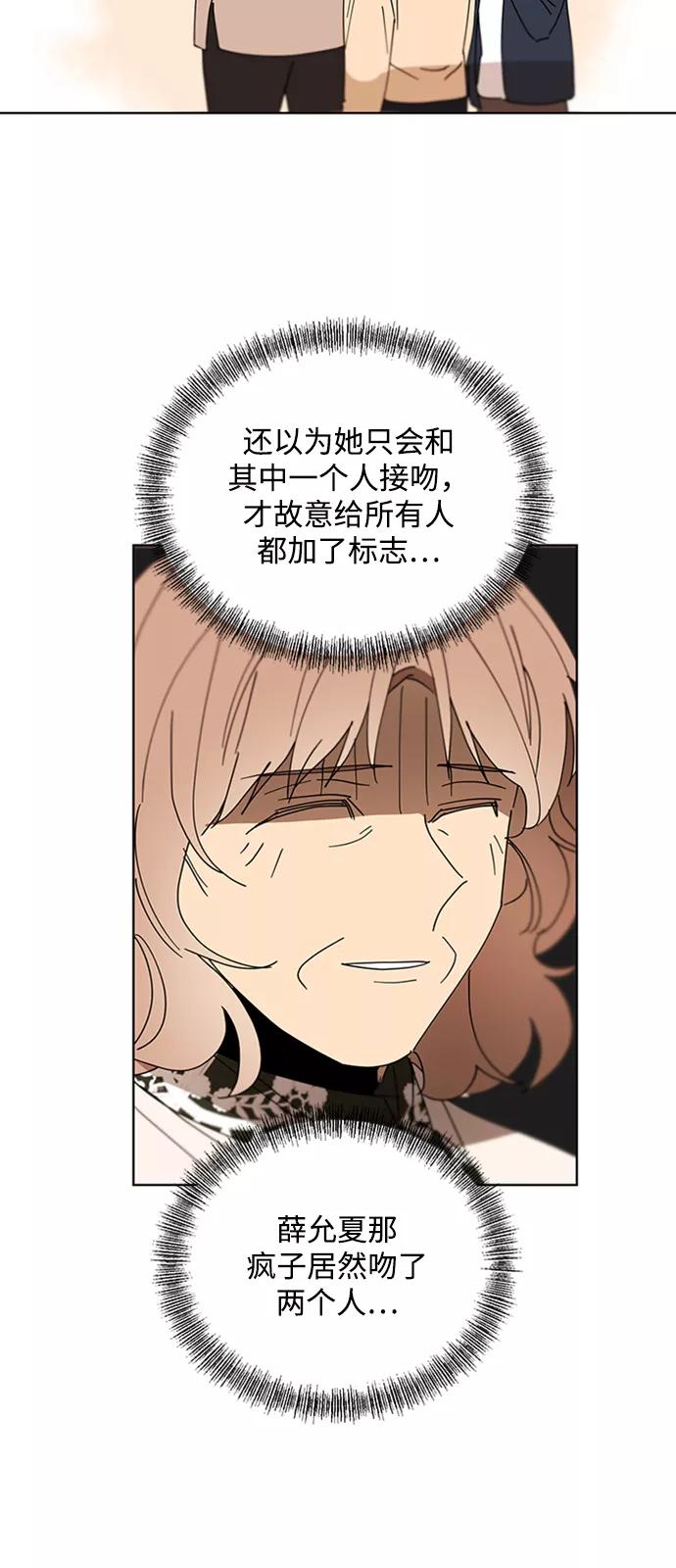 《狐尾奇缘》第36话 第42页
