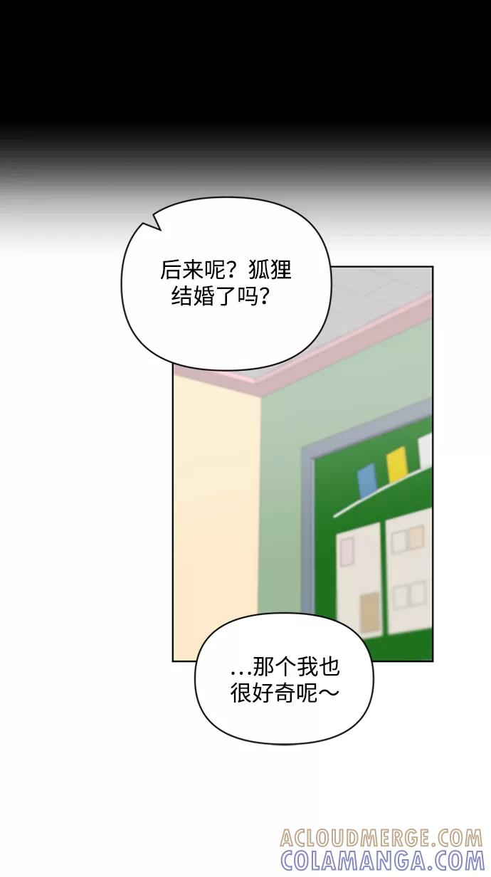 《狐尾奇缘》第36话 第40页