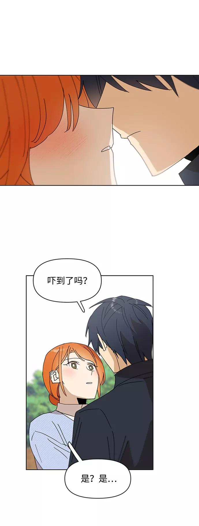 《狐尾奇缘》第36话 第45页