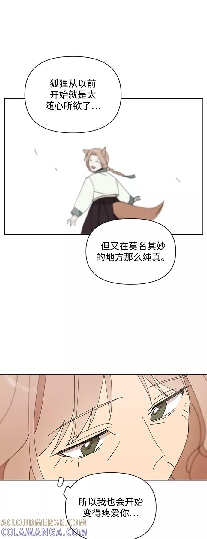《狐尾奇缘》第36话 第43页