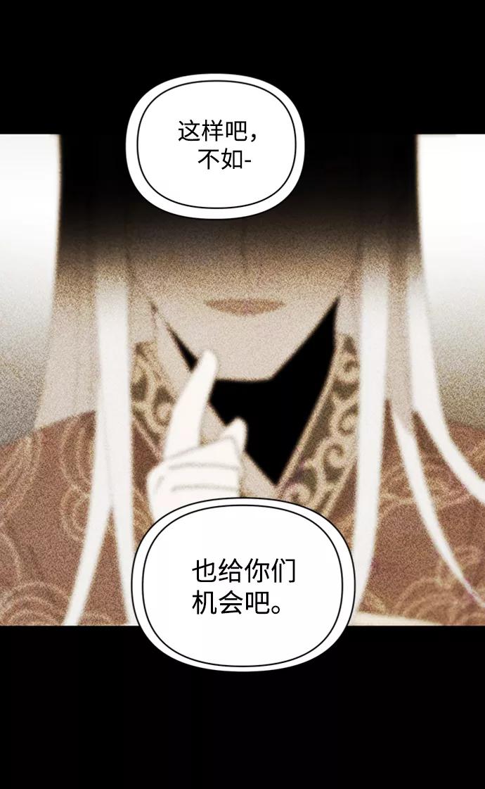 《狐尾奇缘》第36话 第39页