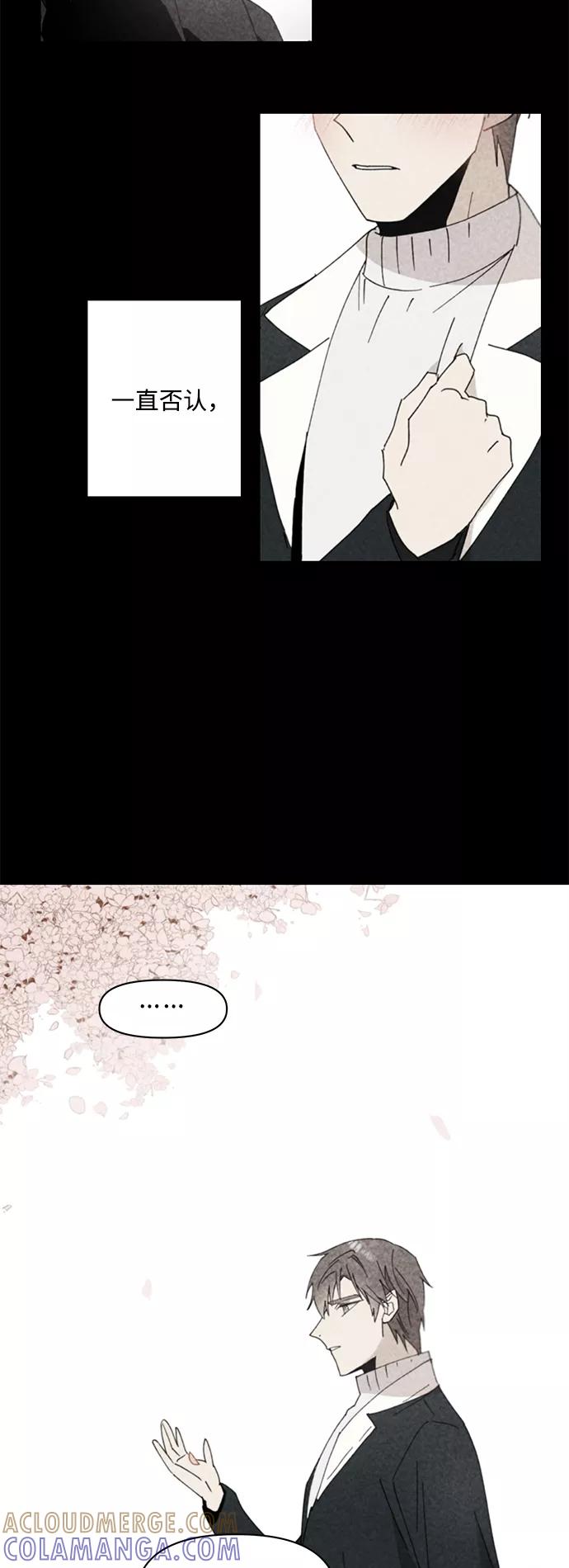 《狐尾奇缘》第37话 第23页