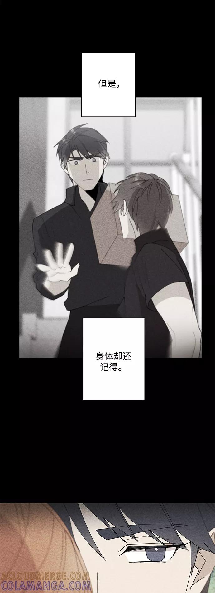 《狐尾奇缘》第37话 第25页
