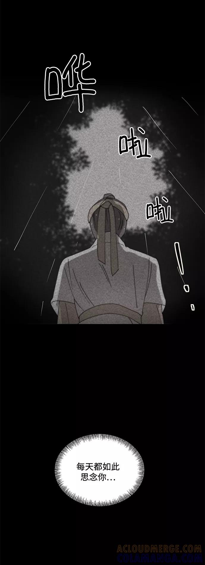 《狐尾奇缘》第37话 第31页