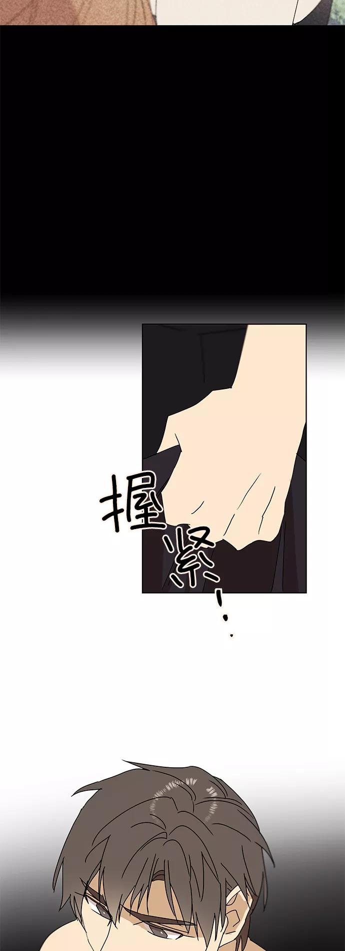 《狐尾奇缘》第37话 第26页