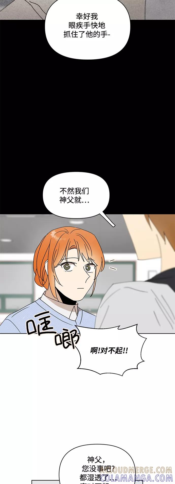 《狐尾奇缘》第37话 第11页