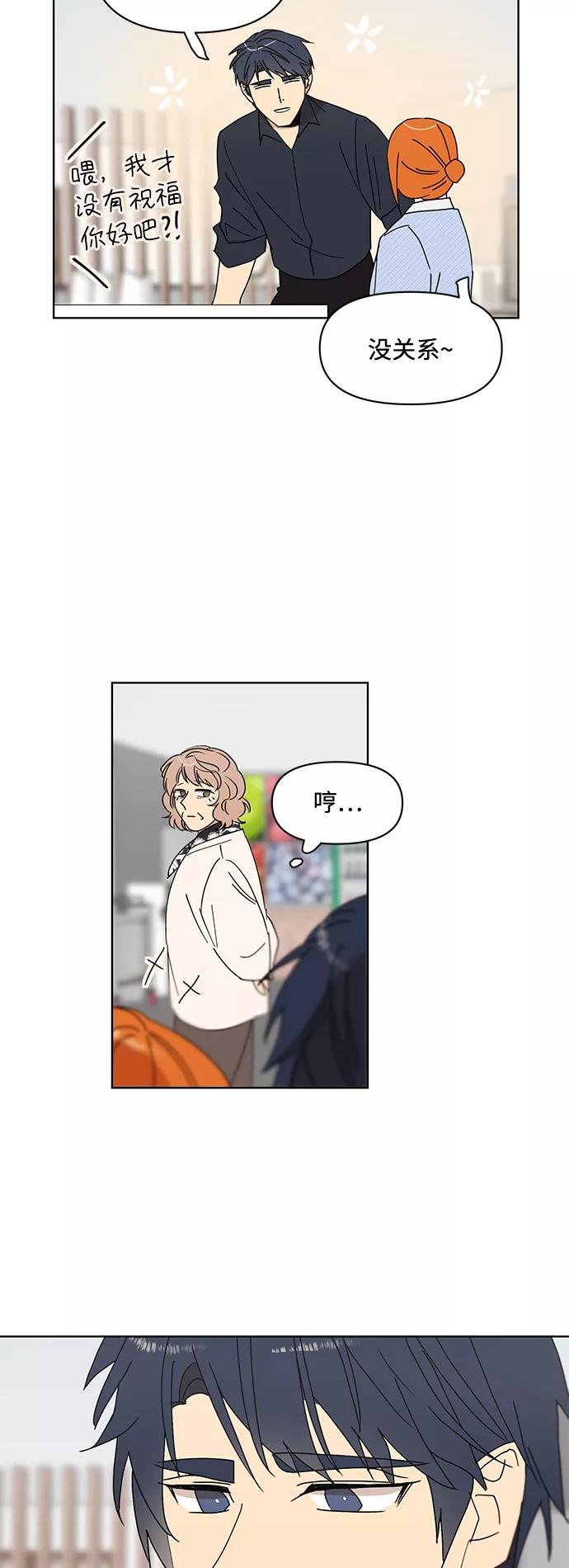 《狐尾奇缘》第37话 第16页