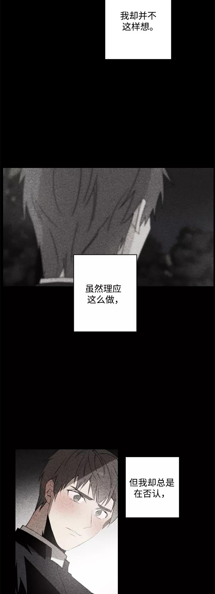 《狐尾奇缘》第37话 第22页