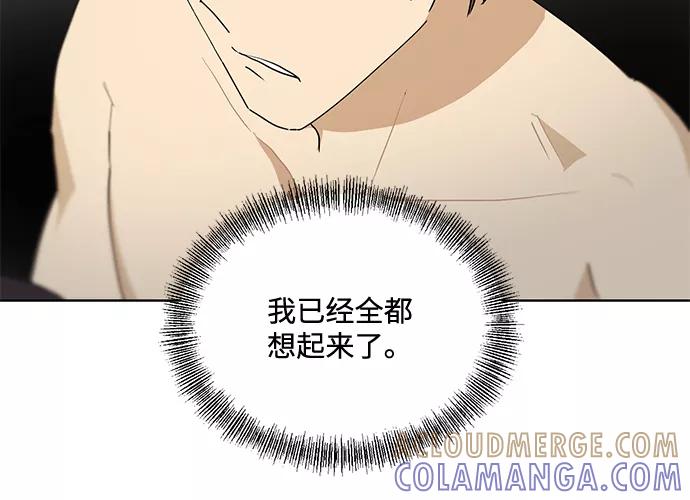 《狐尾奇缘》第37话 第27页