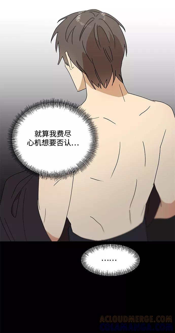 《狐尾奇缘》第37话 第19页