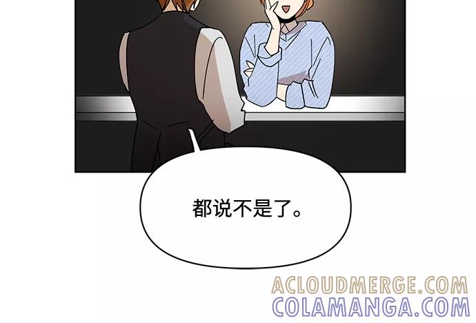 《狐尾奇缘》第37话 第7页