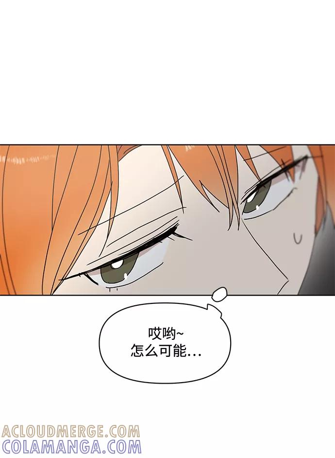 《狐尾奇缘》第37话 第13页
