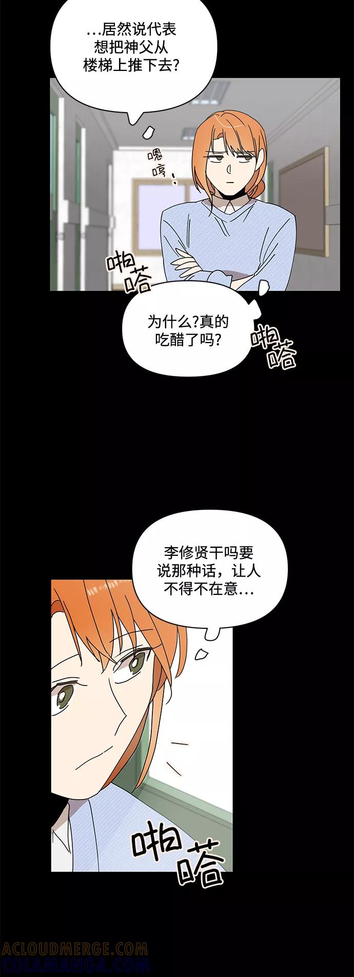 《狐尾奇缘》第37话 第37页