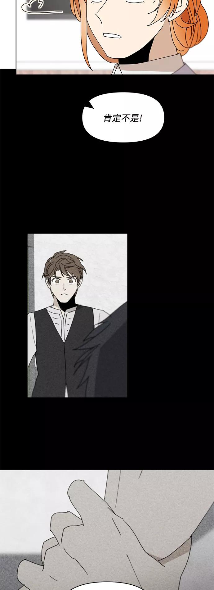 《狐尾奇缘》第37话 第10页