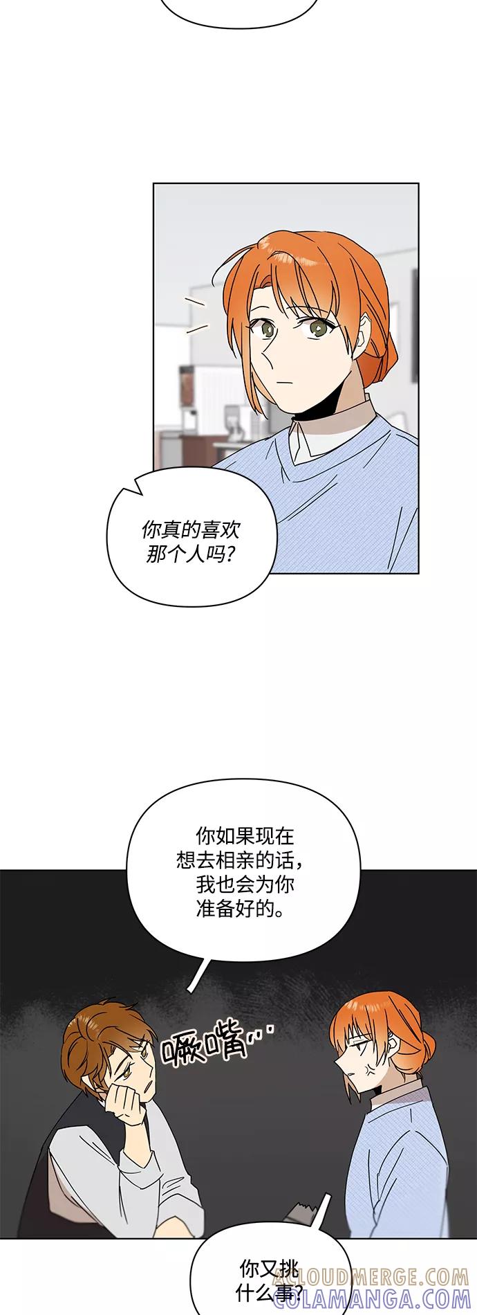 《狐尾奇缘》第37话 第5页