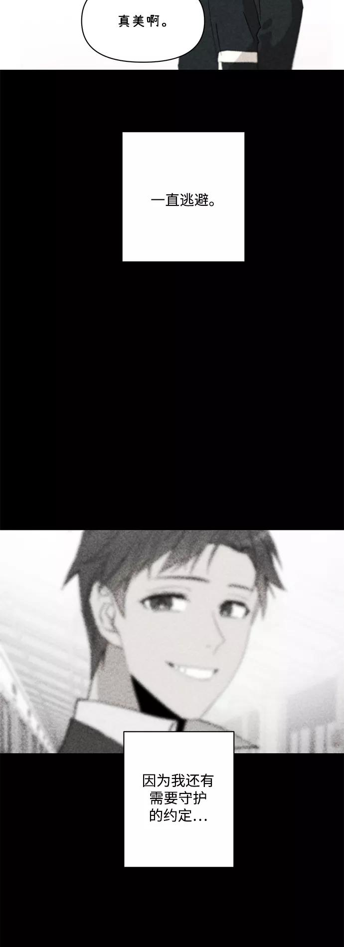 《狐尾奇缘》第37话 第24页