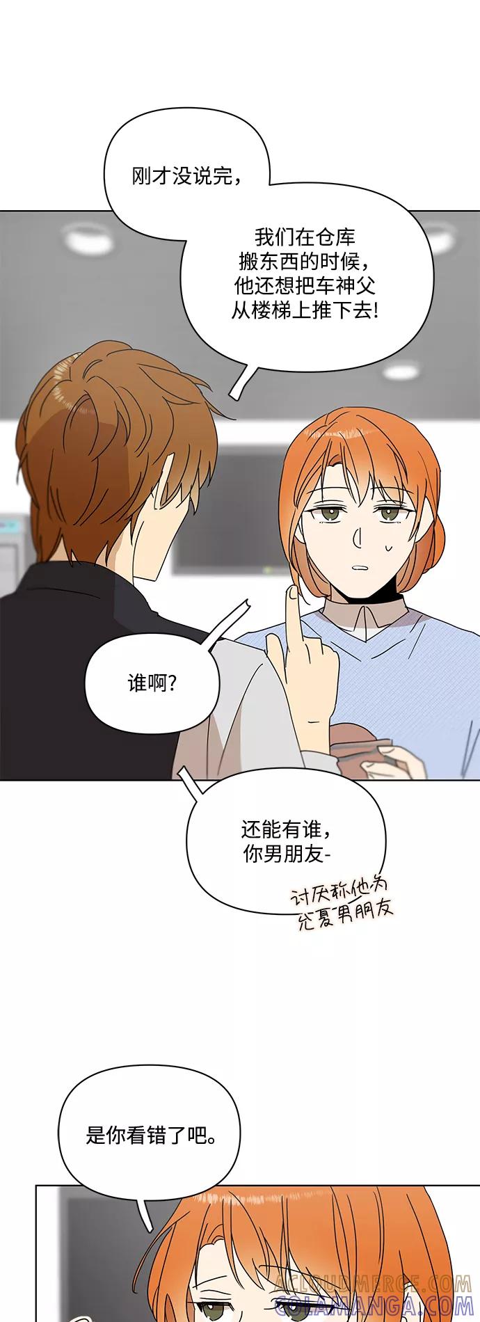 《狐尾奇缘》第37话 第9页