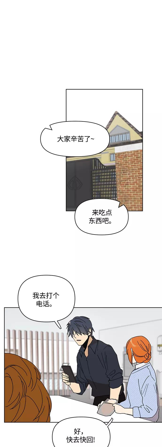 《狐尾奇缘》第37话 第4页