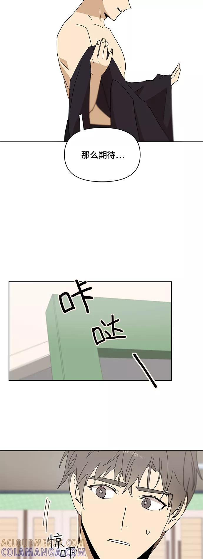 《狐尾奇缘》第37话 第33页