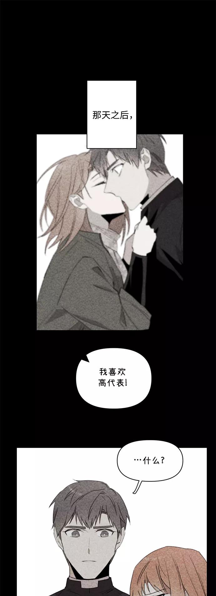 《狐尾奇缘》第37话 第20页
