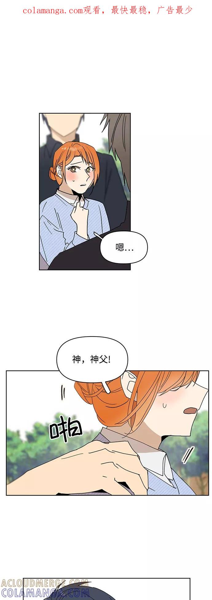 《狐尾奇缘》第37话 第1页