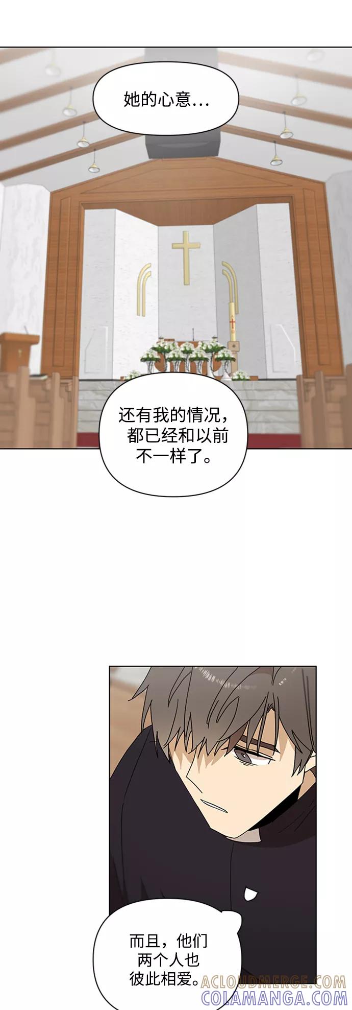 《狐尾奇缘》第38话 第25页