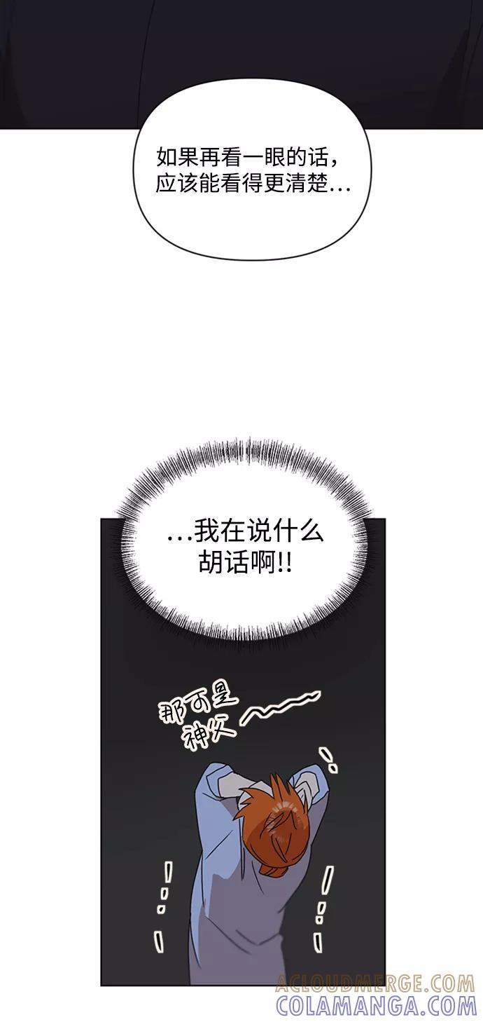 《狐尾奇缘》第38话 第10页