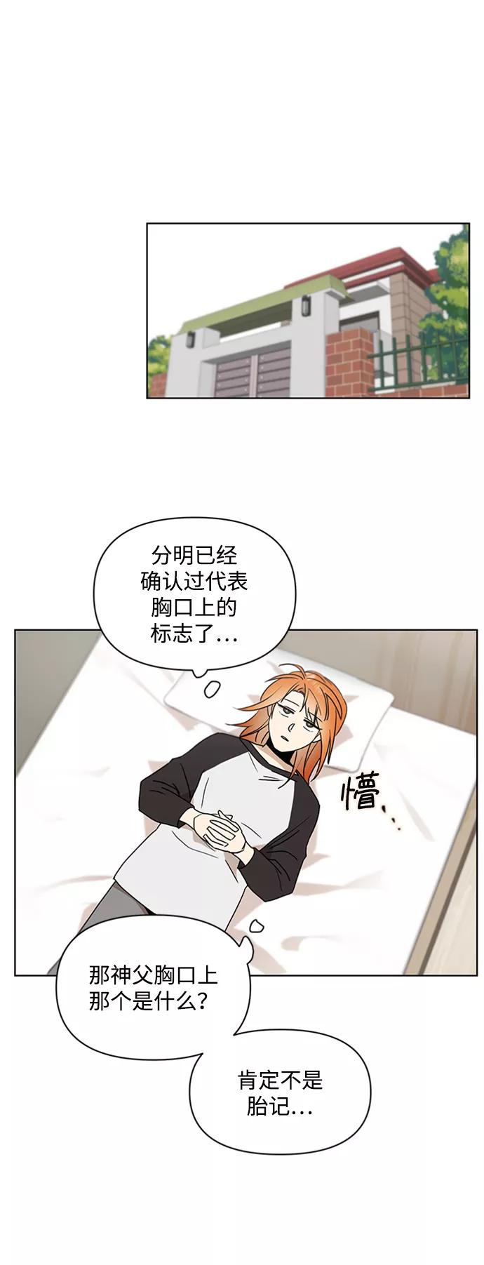 《狐尾奇缘》第38话 第35页