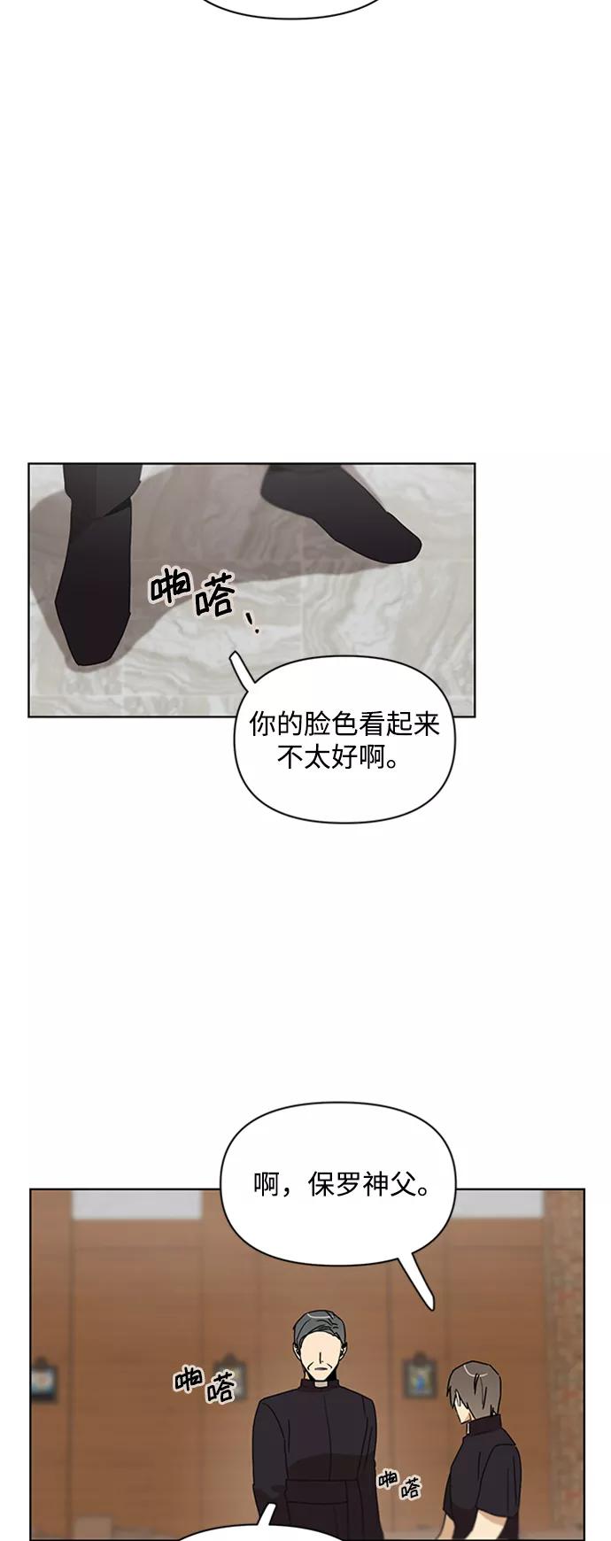 《狐尾奇缘》第38话 第26页