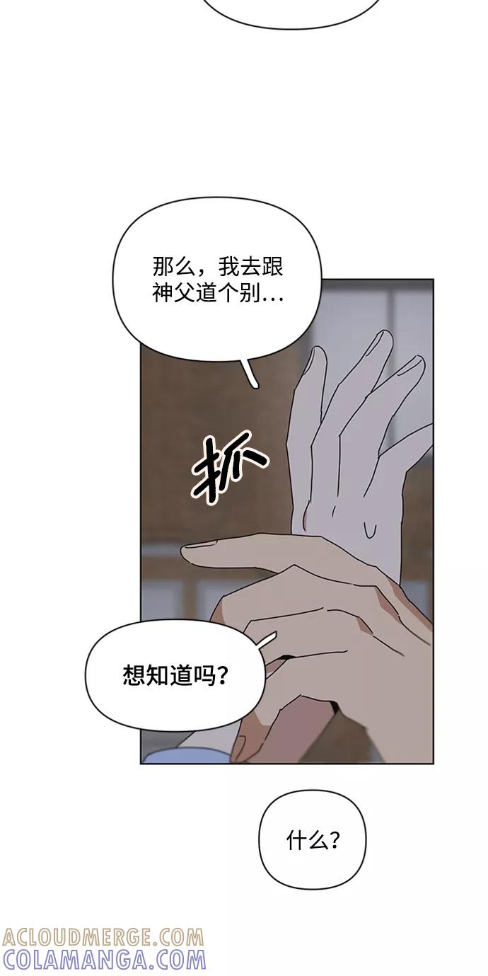 《狐尾奇缘》第38话 第13页