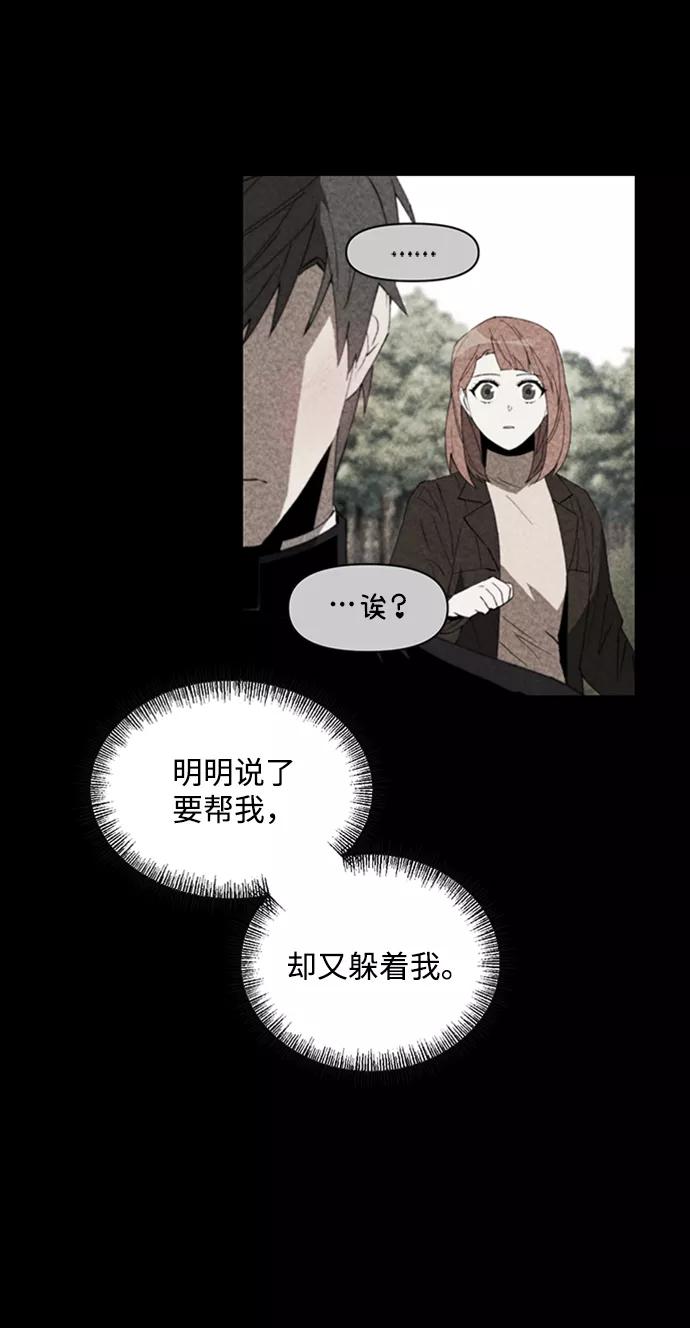 《狐尾奇缘》第38话 第41页