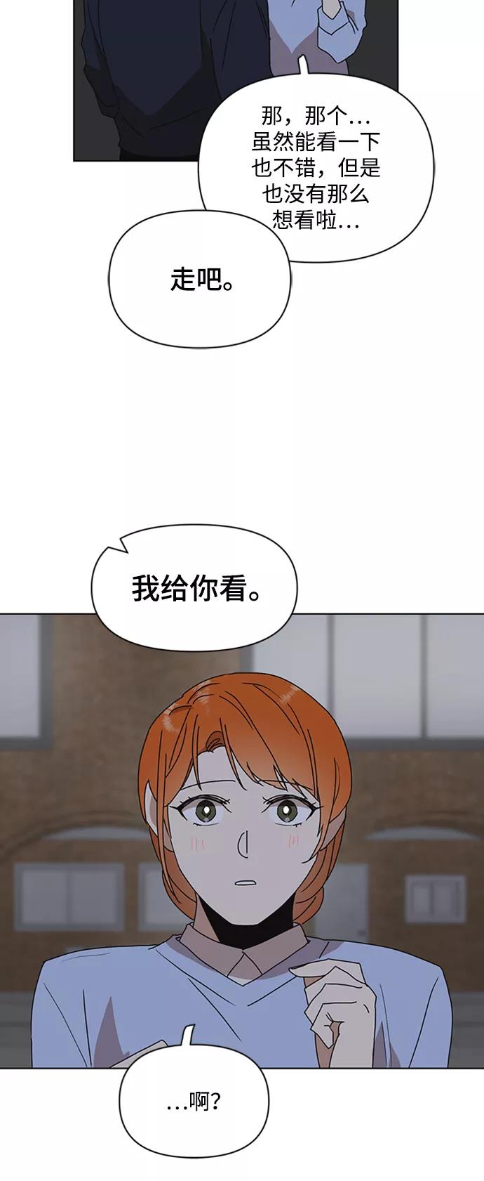 《狐尾奇缘》第38话 第15页