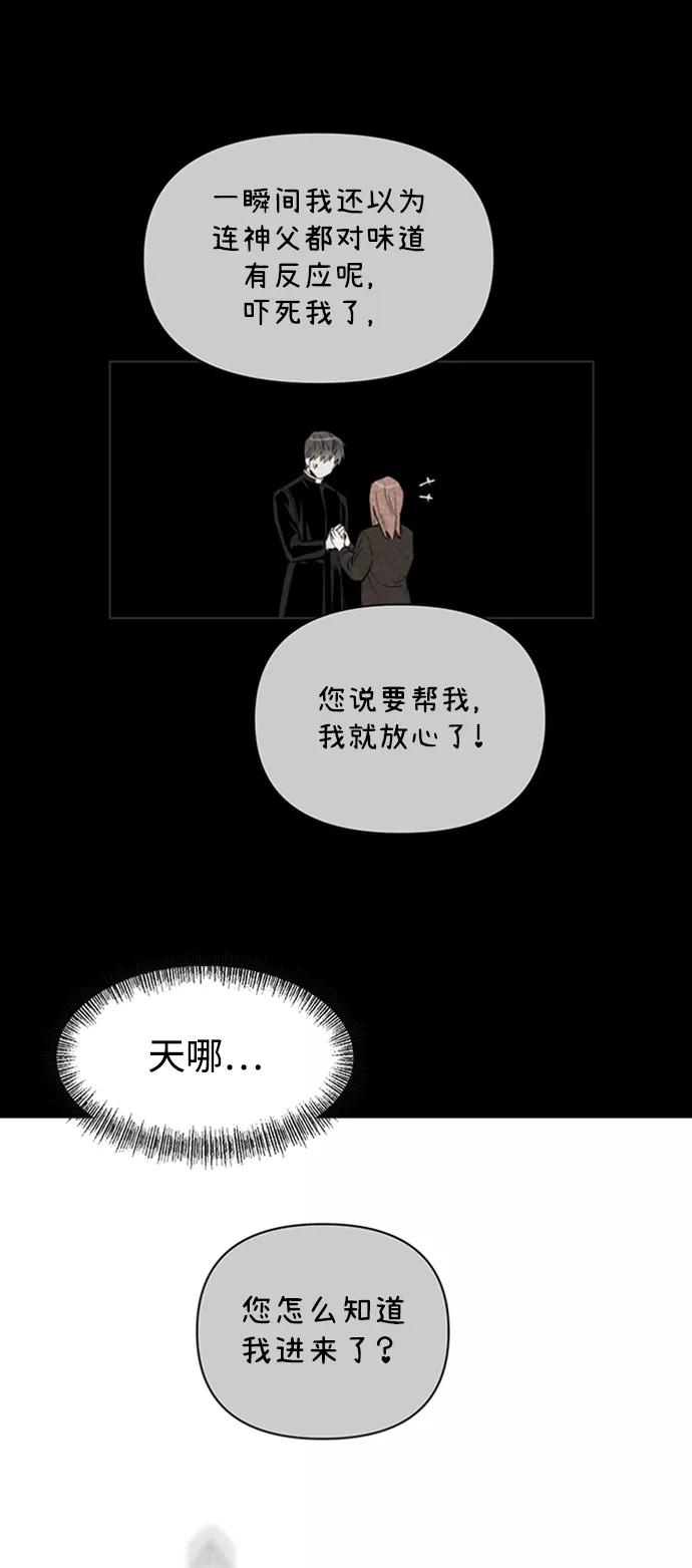 《狐尾奇缘》第38话 第42页