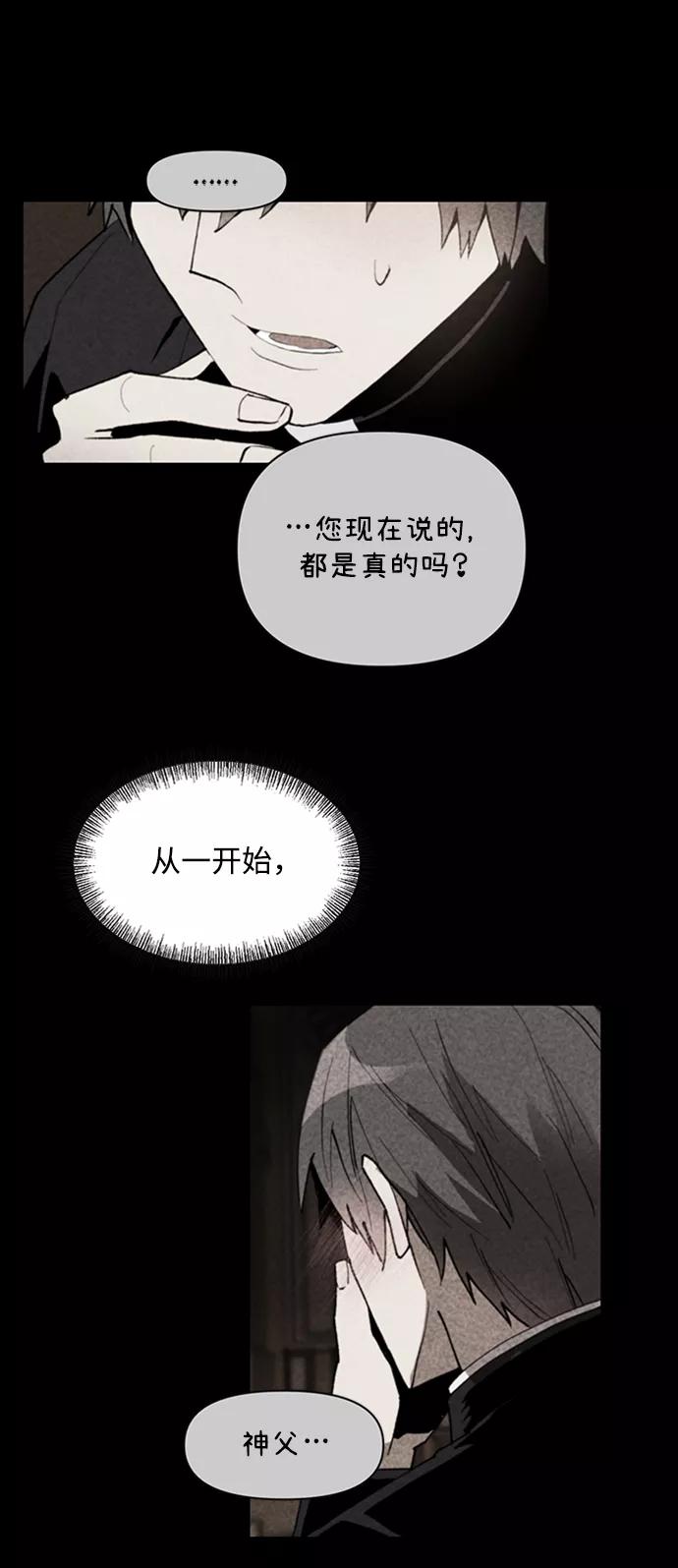 《狐尾奇缘》第38话 第39页
