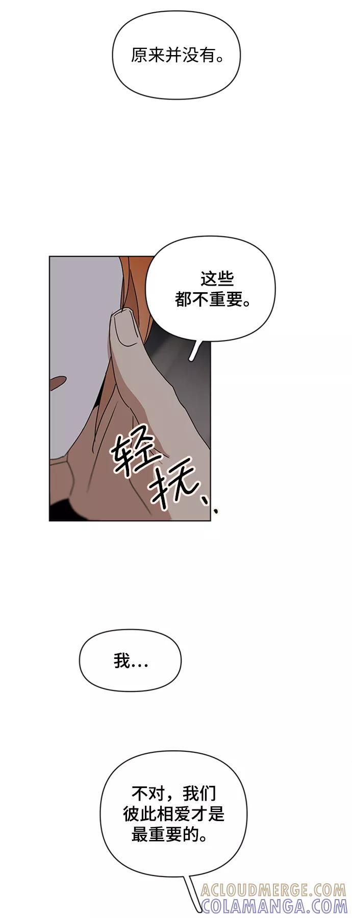 《狐尾奇缘》第38话 第19页