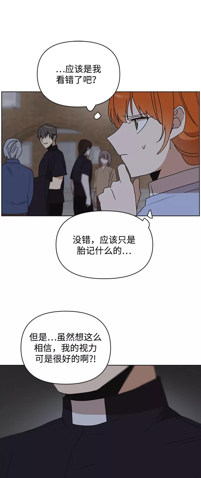 《狐尾奇缘》第38话 第9页