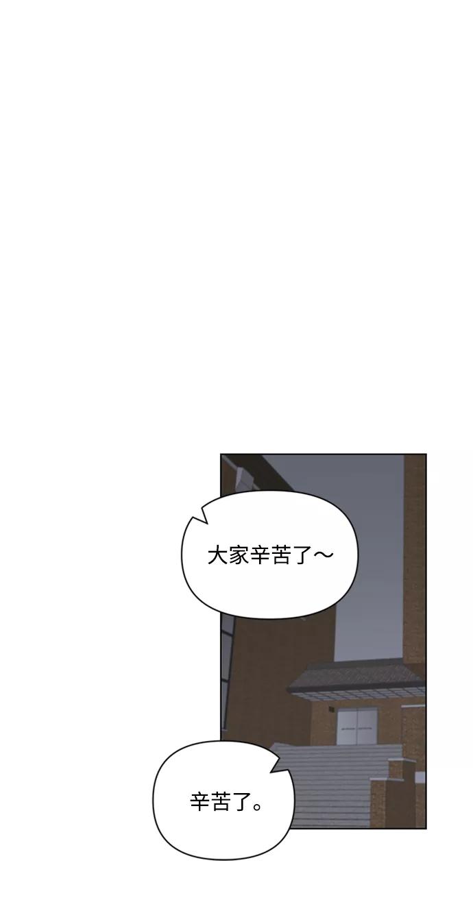 《狐尾奇缘》第38话 第8页