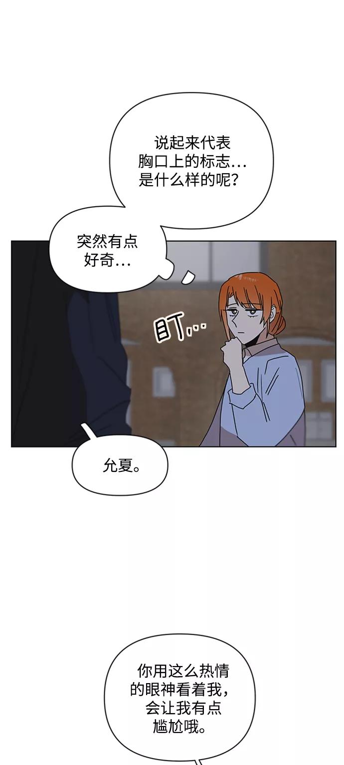 《狐尾奇缘》第38话 第11页