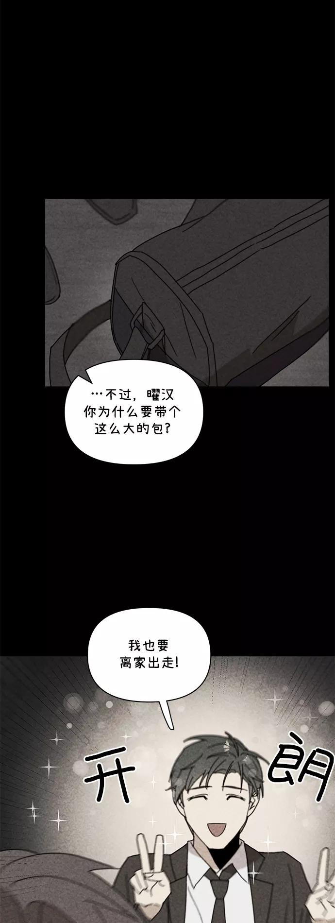 《狐尾奇缘》第39话 第24页