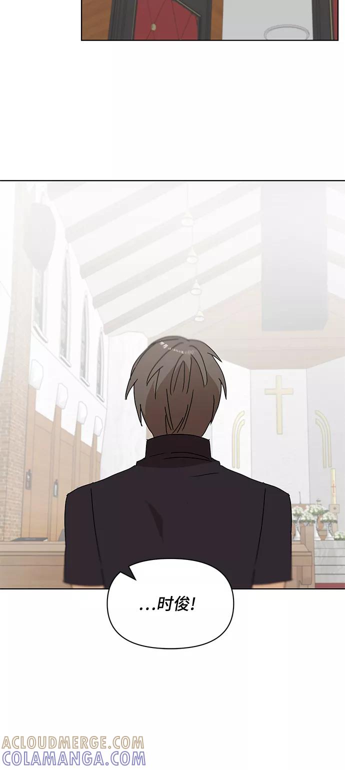 《狐尾奇缘》第39话 第33页