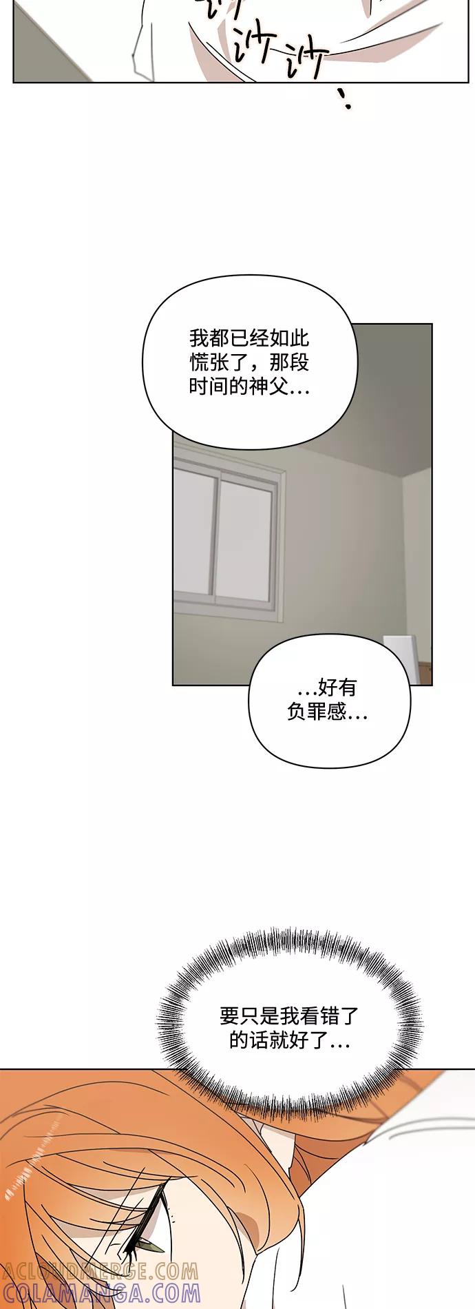 《狐尾奇缘》第39话 第7页