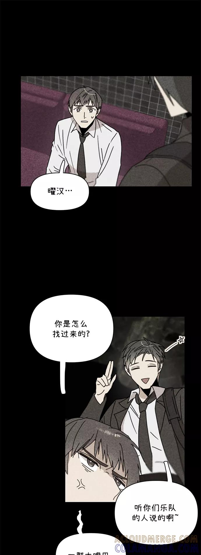 《狐尾奇缘》第39话 第21页