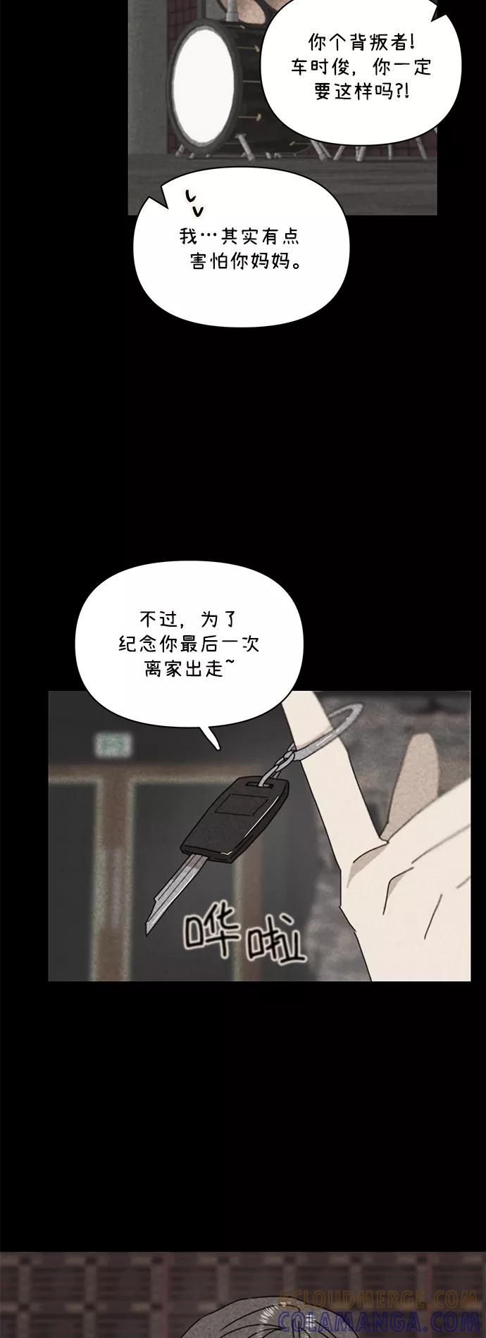《狐尾奇缘》第39话 第29页
