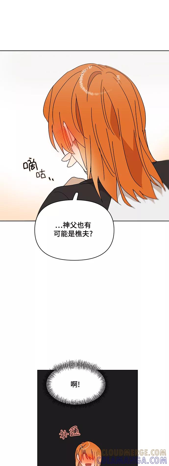 《狐尾奇缘》第39话 第5页