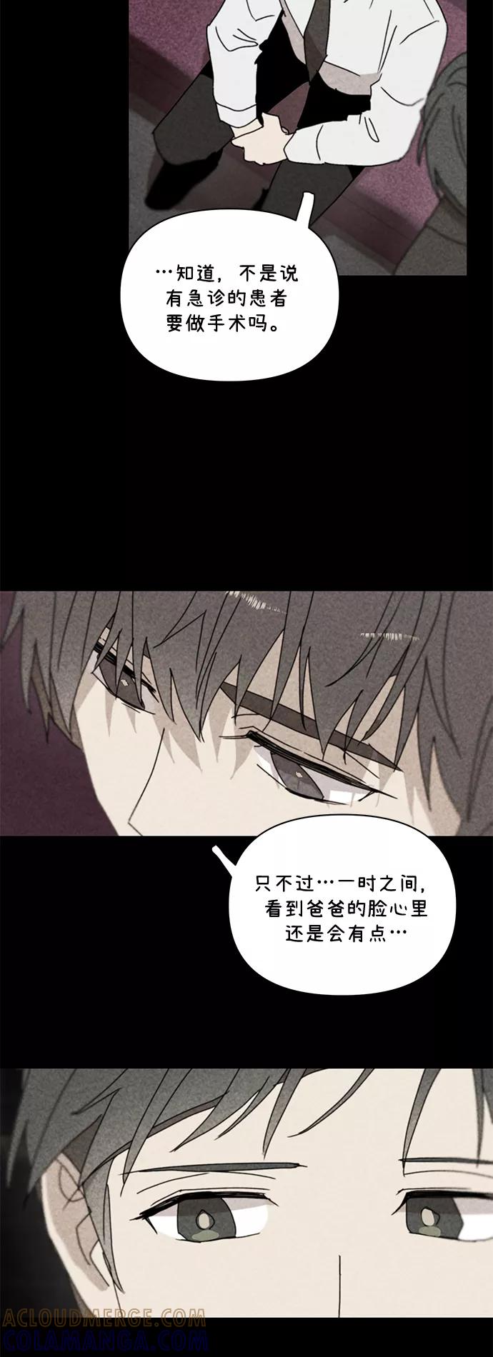 《狐尾奇缘》第39话 第23页