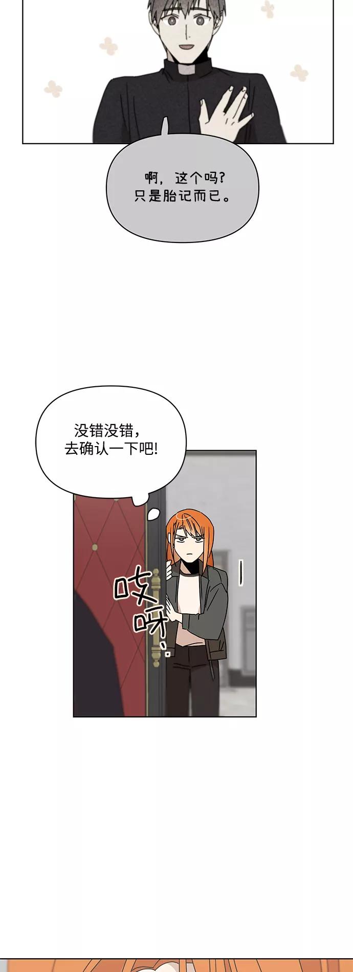 《狐尾奇缘》第39话 第36页
