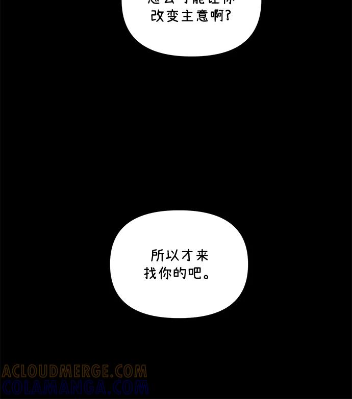 《狐尾奇缘》第39话 第27页